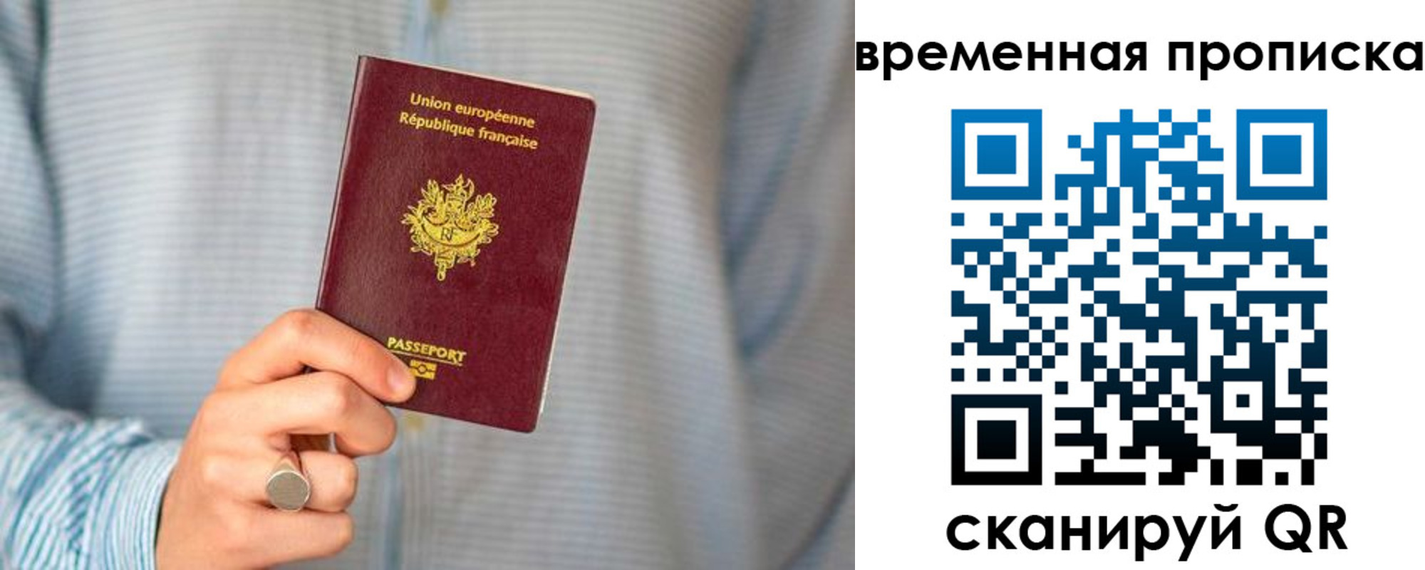 временная регистрация законно в Каменск-Уральске