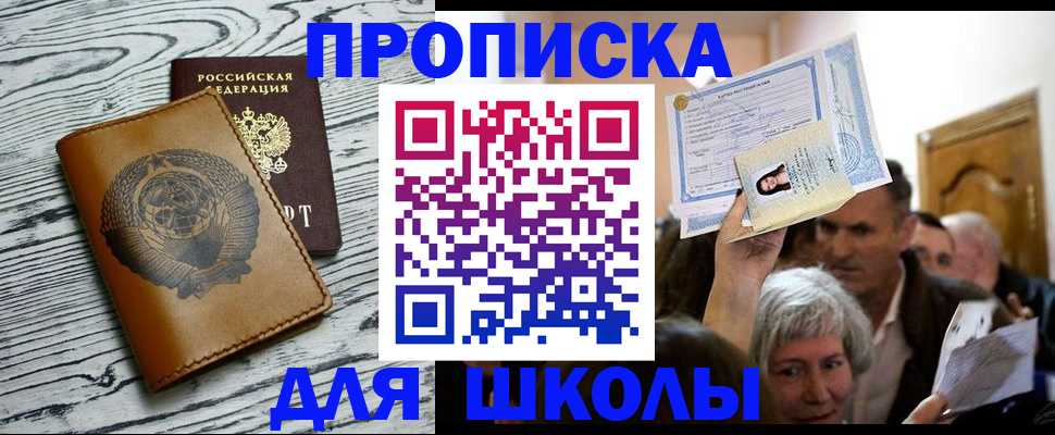 прописка 2025 в Каменск-Уральске