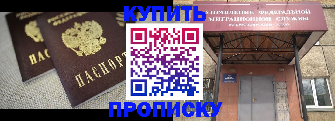 прописка гарантия в Каменск-Уральске