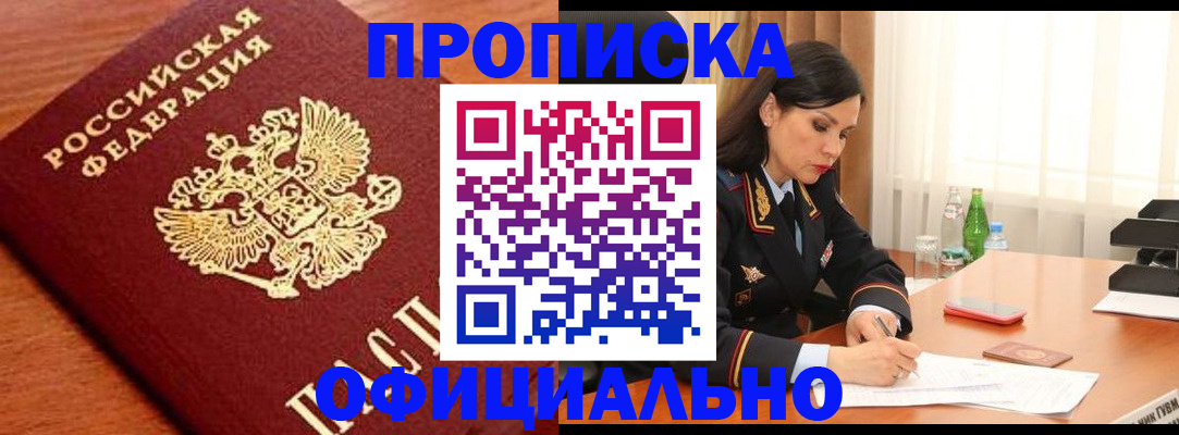 прописка для военкомата в Каменск-Уральске