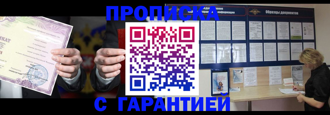 временная регистрация гарантия в Каменск-Уральске