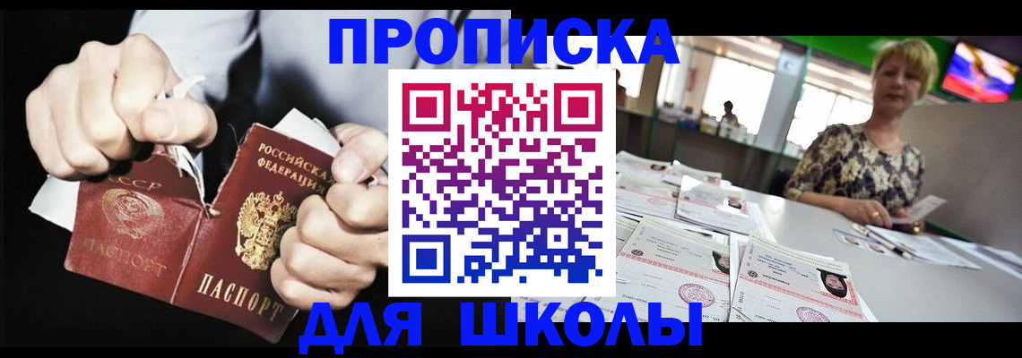 прописка поиск в Каменск-Уральске