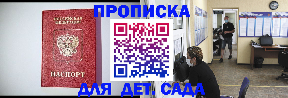 временная регистрация для школы в Каменск-Уральске