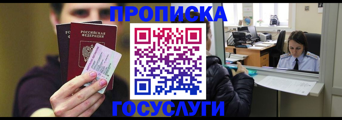 временная регистрация для школы в Каменск-Уральске