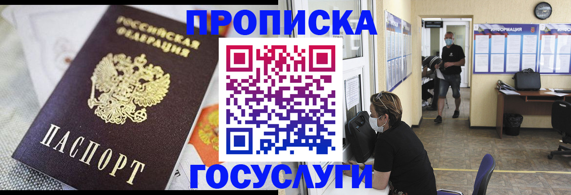 временная регистрация адрес в Каменск-Уральске