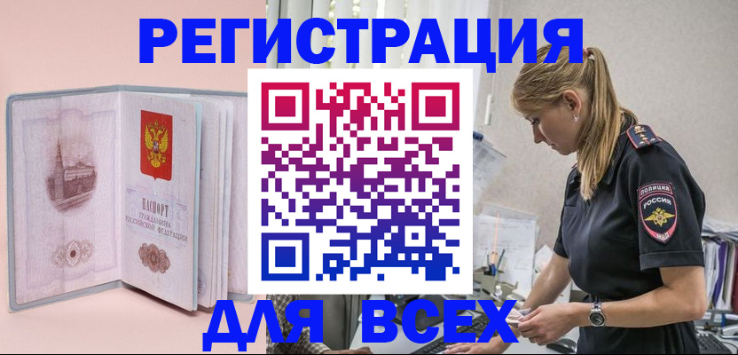 временная регистрация в квартире в Каменск-Уральске