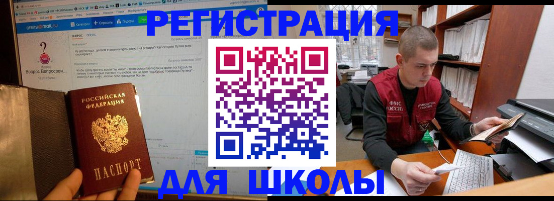 временная регистрация законно в Каменск-Уральске