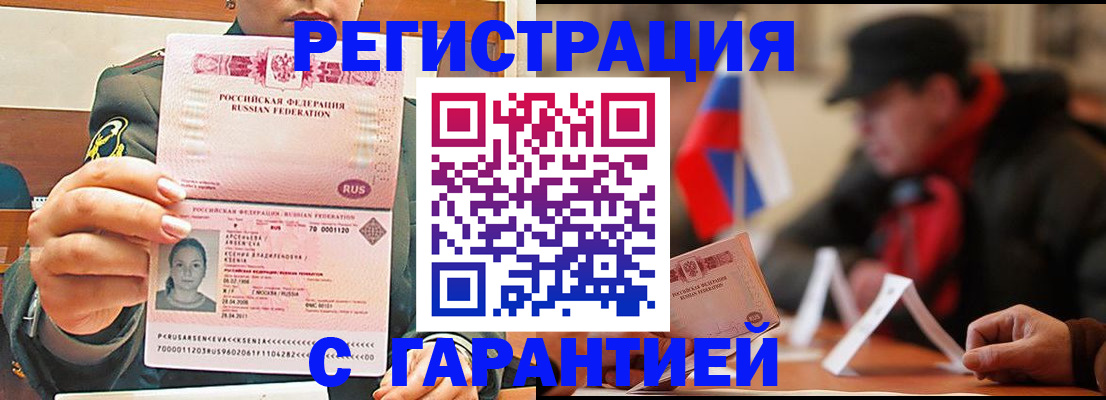 прописка поиск в Каменск-Уральске